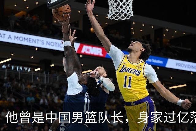 他曾是中国男篮队长，身家过亿落户广州，迎娶1.88米爱妻，育有一儿一女