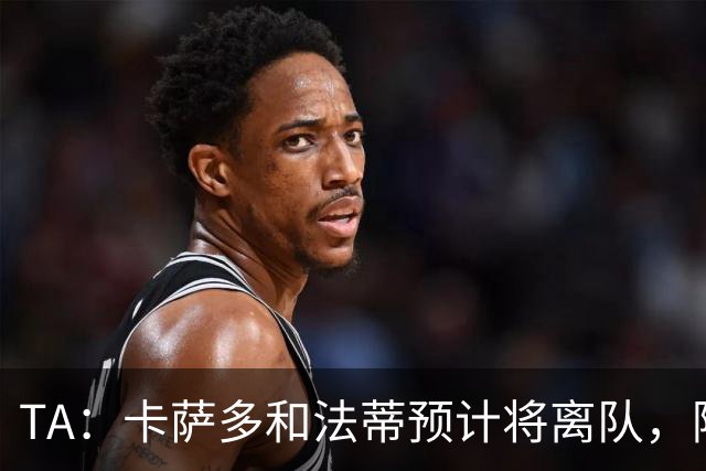 TA：卡萨多和法蒂预计将离队，阿尔瓦雷斯依然是巴萨的头号目标